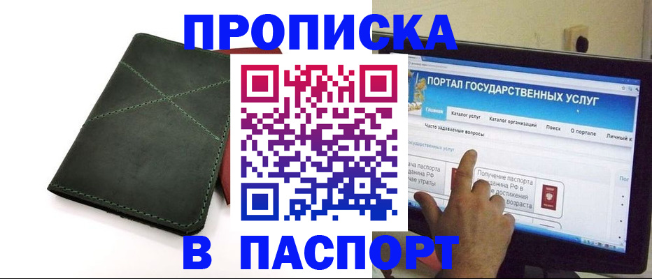 временная регистрация в Ивдели