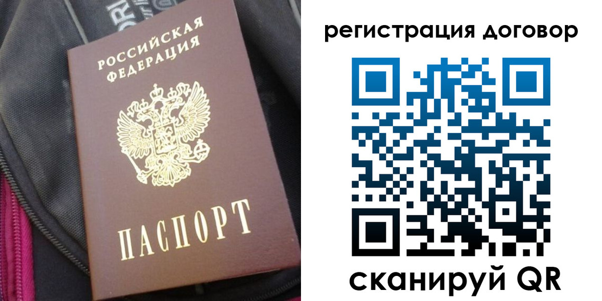 временная регистрация поиск в Ивдели