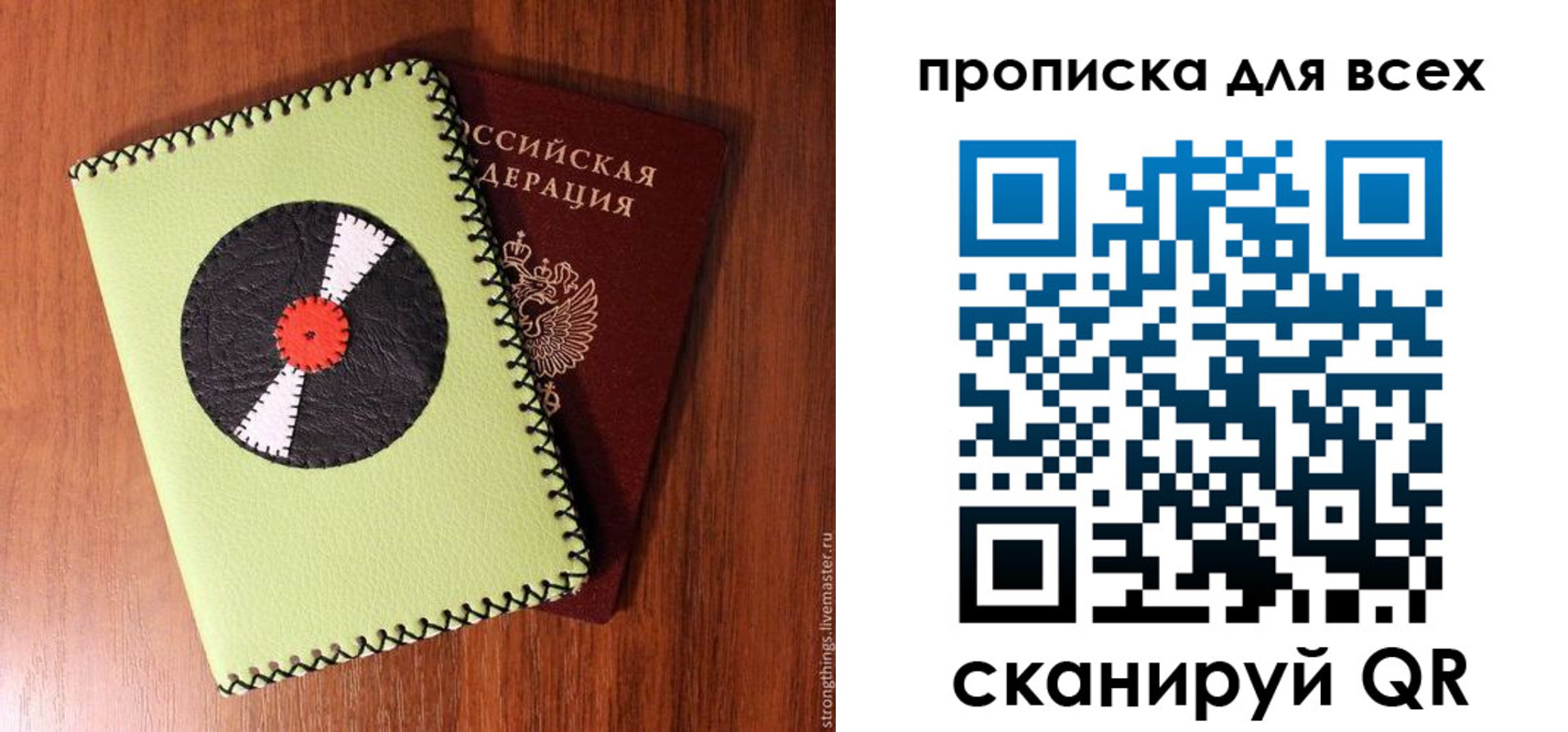 регистрация в Ивдели