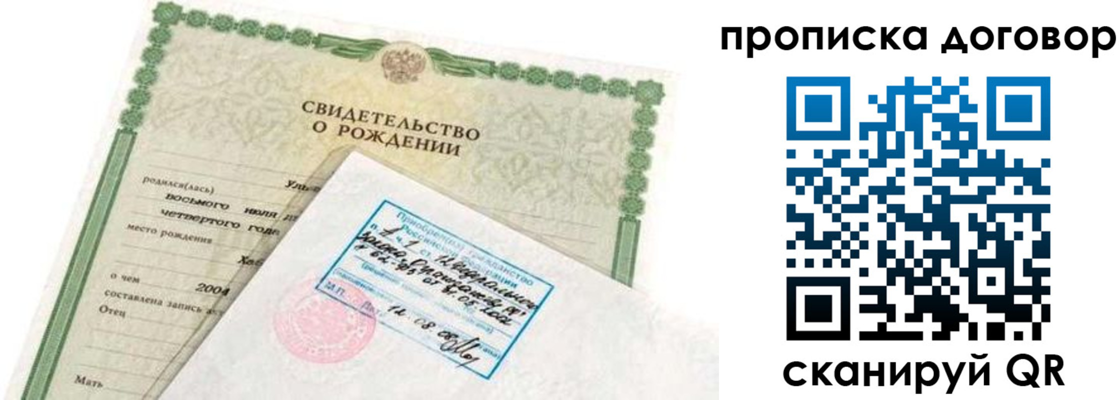 прописка в квартире в Ивдели