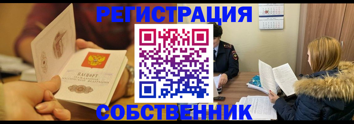 миграционный учет в Ивдели