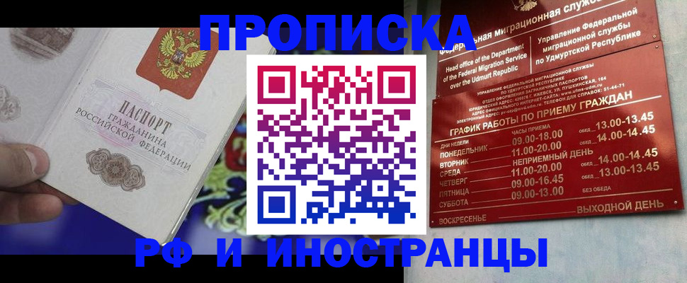 прописка для военкомата в Ивдели