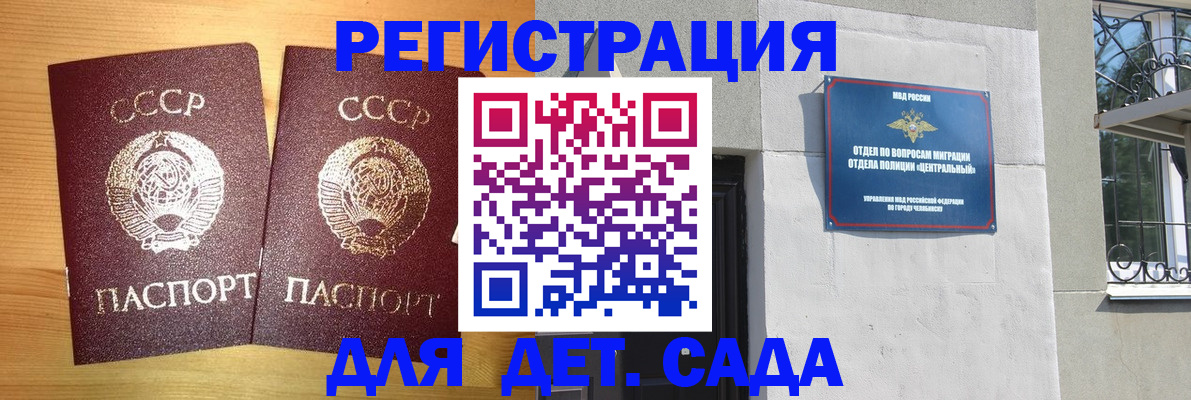 регистрация для школы в Ивдели