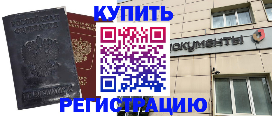 временная регистрация для всех в Ивдели