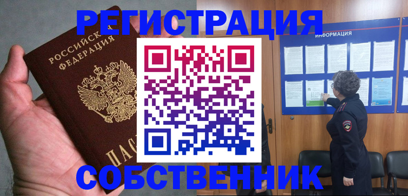 купить прописку в Ивдели